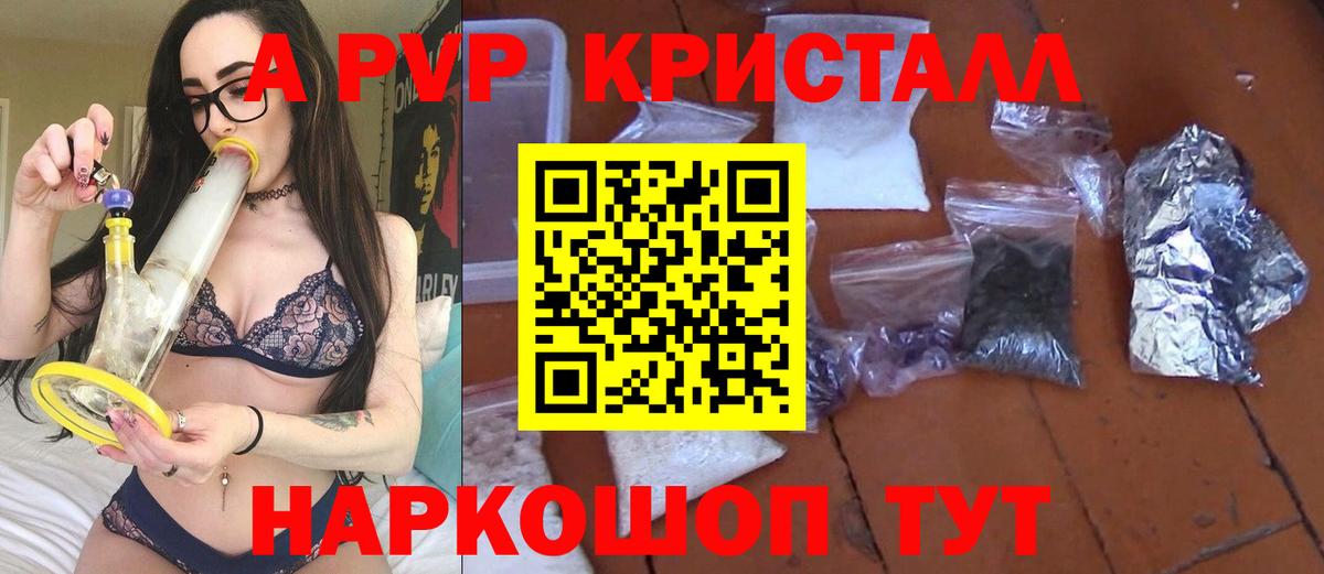 Чистополь  A PVP мука  Alpha-PVP кристаллы  наркота  Вход с VPN  A PVP крисы CK 