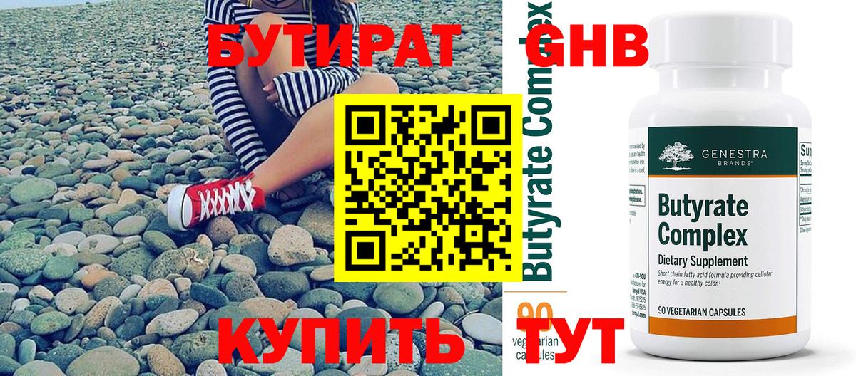 Чистополь  БУТИРАТ Butirat  Вход с VPN 