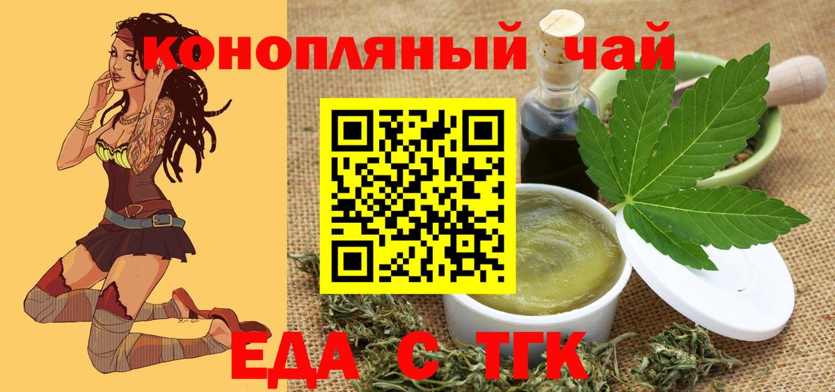Чистополь  Печенье с ТГК конопля  Вход с VPN 