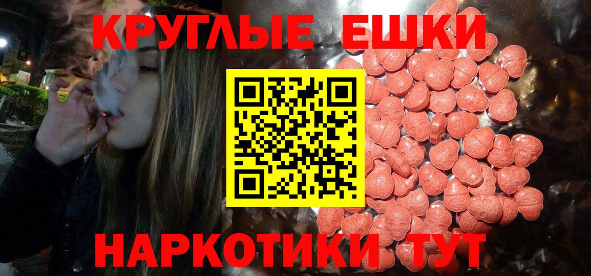 Экстази TESLA  Экстази  Чистополь  Вход с VPN  Ecstasy диски 