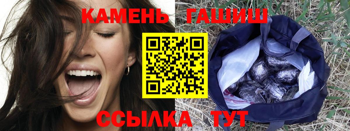 ГАШ Cannabis  Вход с VPN  Чистополь  ГАШИШ убойный 