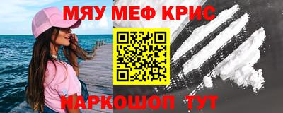мефедрон VHQ Моздок