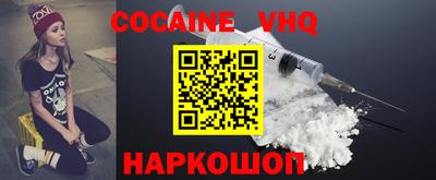 кокаин Можайск