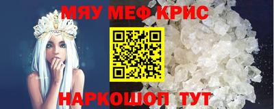 метамфетамин Нальчик