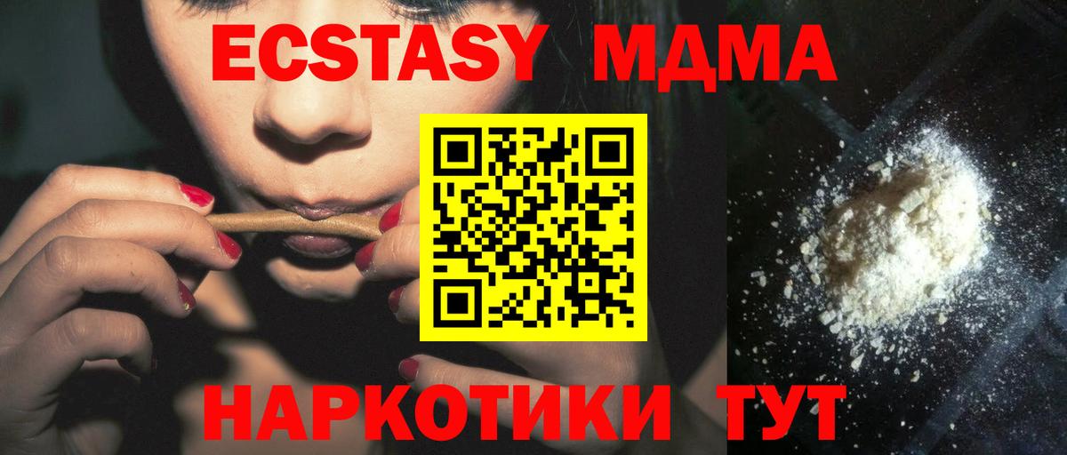 МДМА VHQ  Вход с VPN  МДМА crystal  Чистополь 