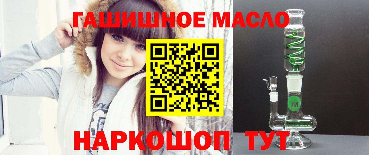 Чистополь  ТГК гашишное масло  Дистиллят ТГК вейп с тгк  Вход с VPN 